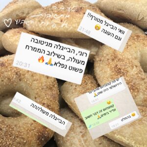 בייגל ירושלמי